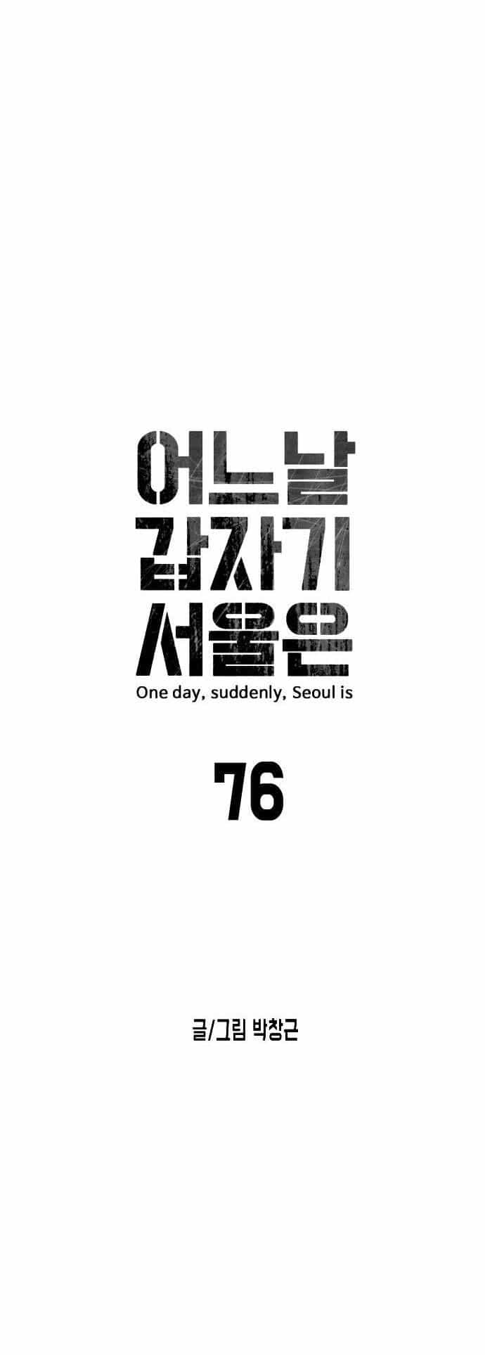 Đại Dịch Seoul - Chương 76 - ảnh 7