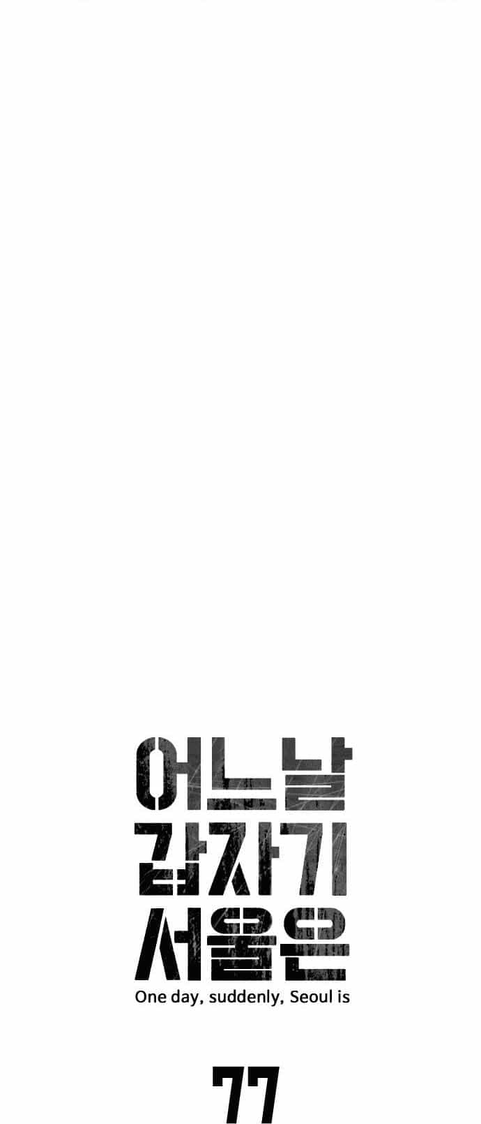 Đại Dịch Seoul - Chương 77 - ảnh 8