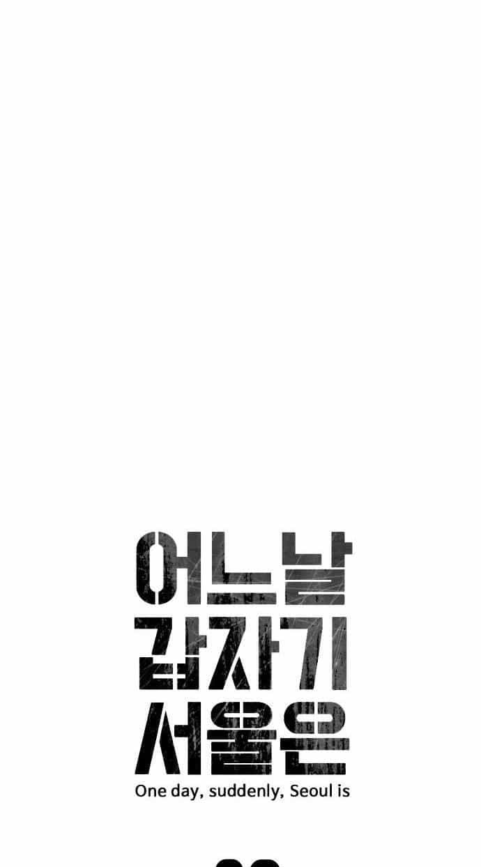 Đại Dịch Seoul - Chương 80 - ảnh 16