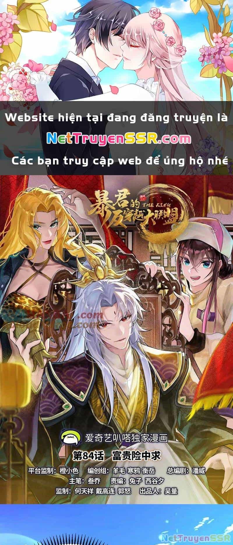 Đại Liên Minh Phản Xuyên Việt Của Bạo Quân - Chương 84 - ảnh 1