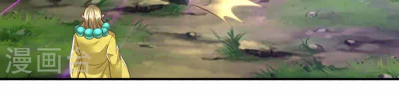 Đại Ma Hoàng Thường Ngày Phiền Não - Chương 117 - ảnh 14