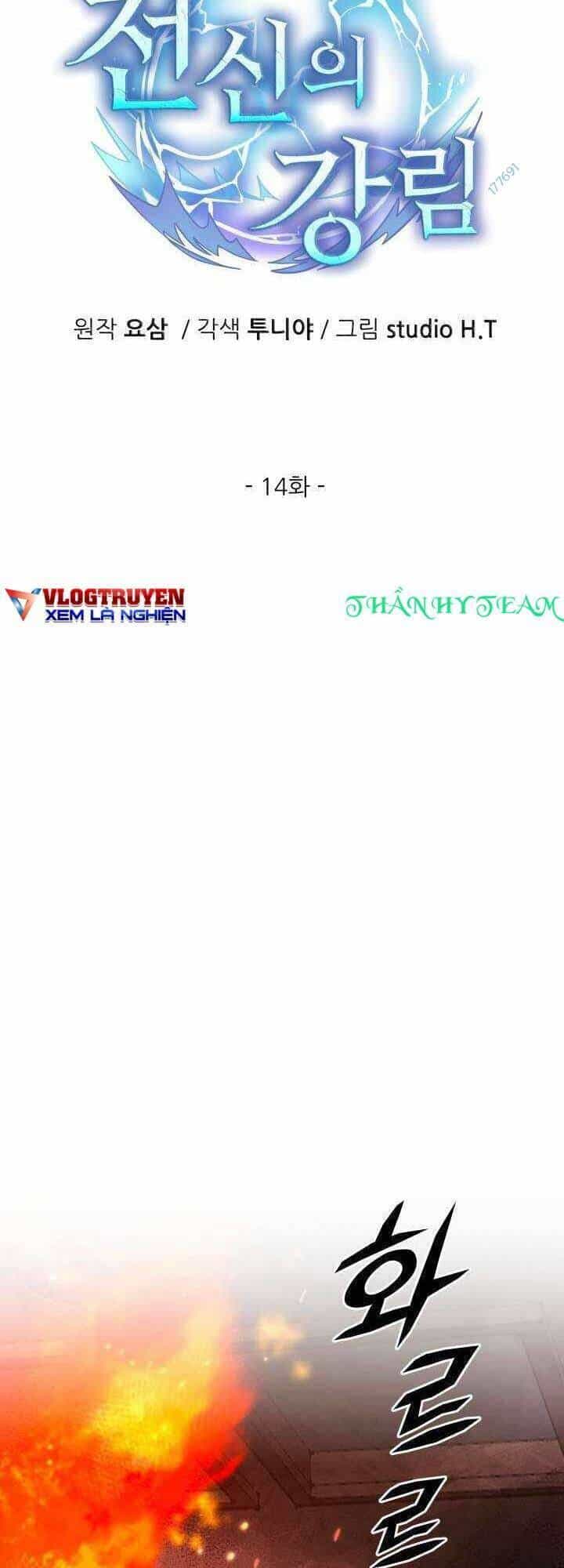 Đại Thần Giáng Thế - Chương 14 - ảnh 16