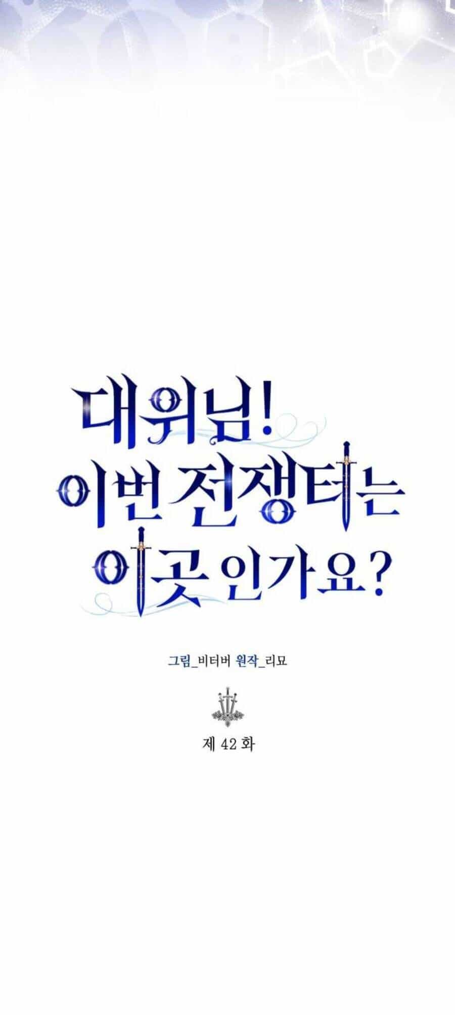 Đại Úy! Chiến Trường Lần Này Là Nơi Này Sao? - Chương 42.1 - ảnh 8