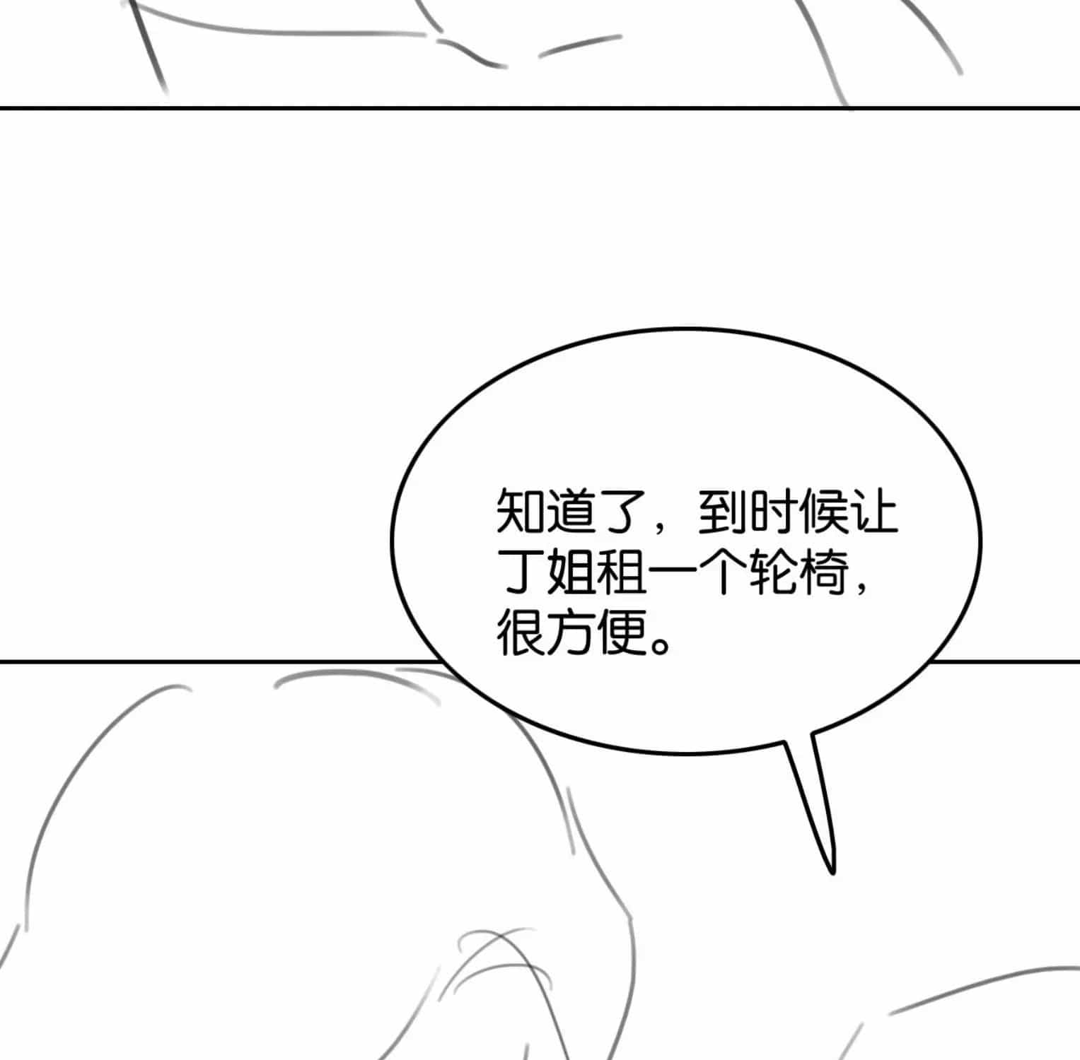 Đắm Say - Chương 78 - ảnh 32