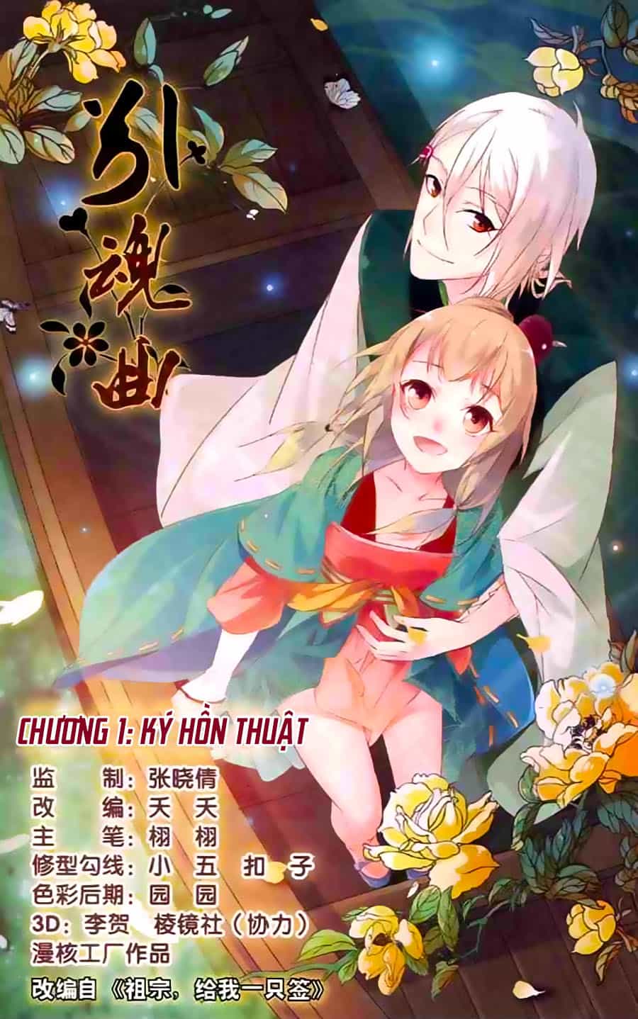 Dẫn Hồn Khúc - Chương 1 - ảnh 2