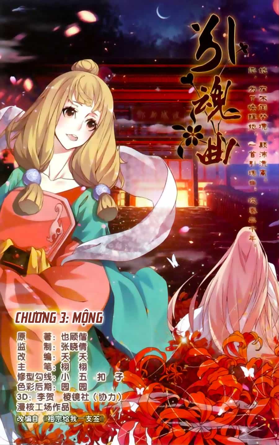 Dẫn Hồn Khúc - Chương 3 - ảnh 2