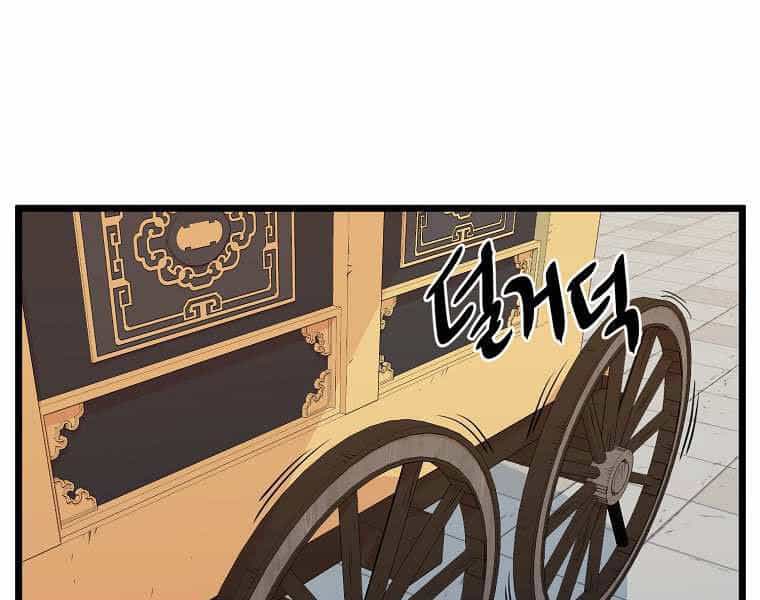 Đăng Nhập Murim - Chương 100 - ảnh 11