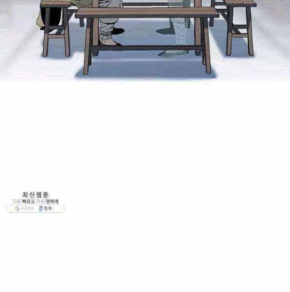 Đăng Nhập Murim - Chương 119 - ảnh 31