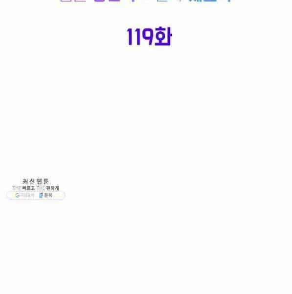 Đăng Nhập Murim - Chương 119 - ảnh 40