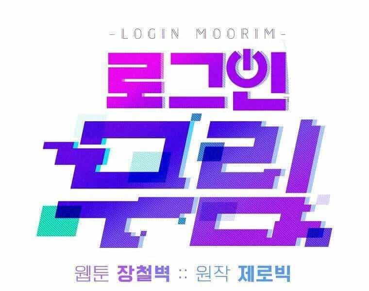 Đăng Nhập Murim - Chương 121 - ảnh 110