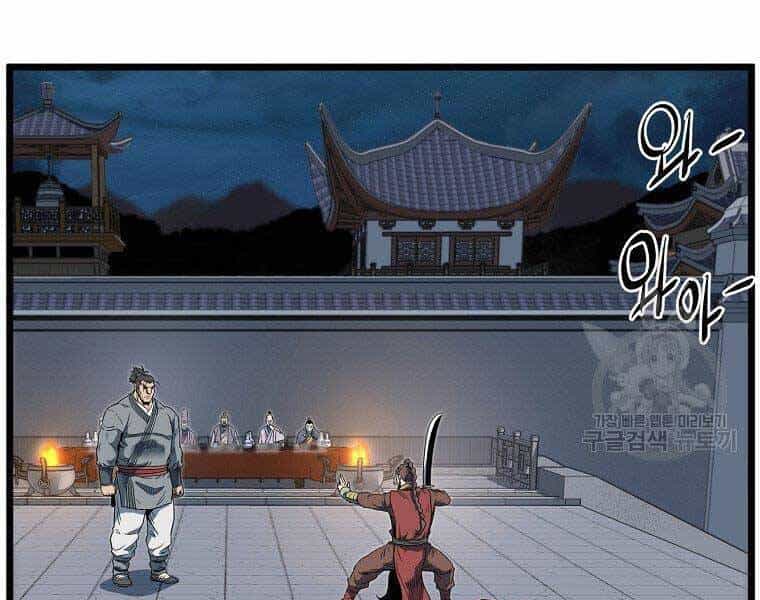 Đăng Nhập Murim - Chương 124 - ảnh 59