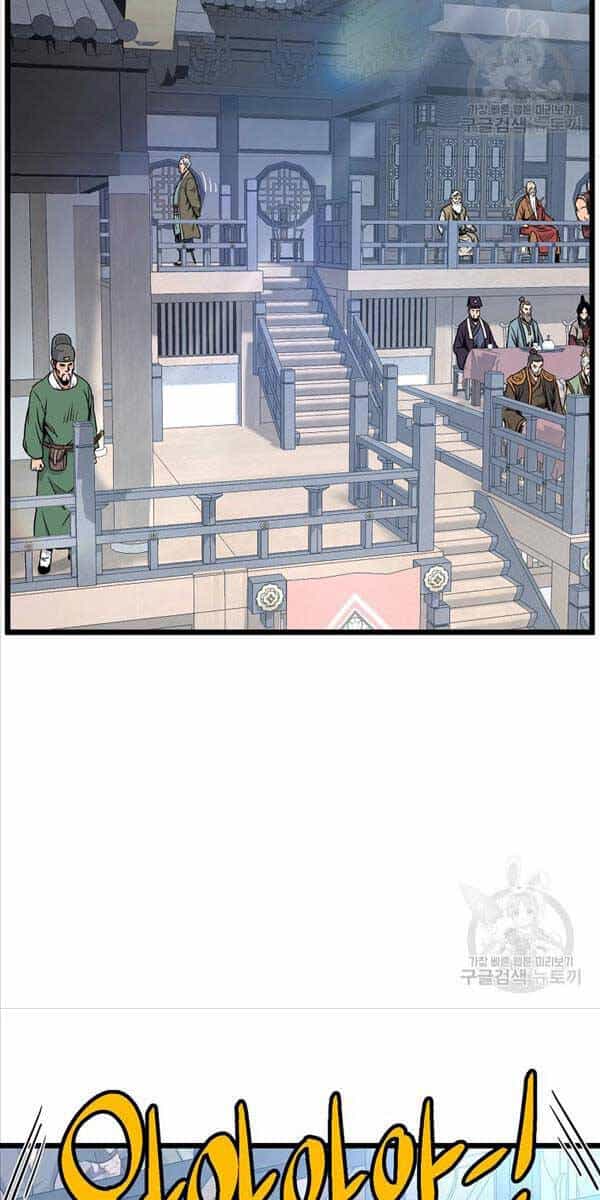 Đăng Nhập Murim - Chương 166 - ảnh 26