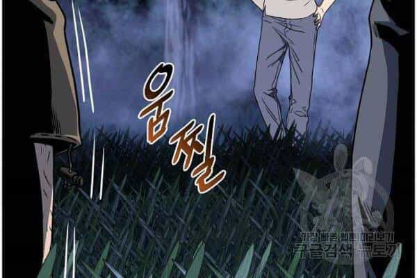 Đăng Nhập Murim - Chương 74 - ảnh 26