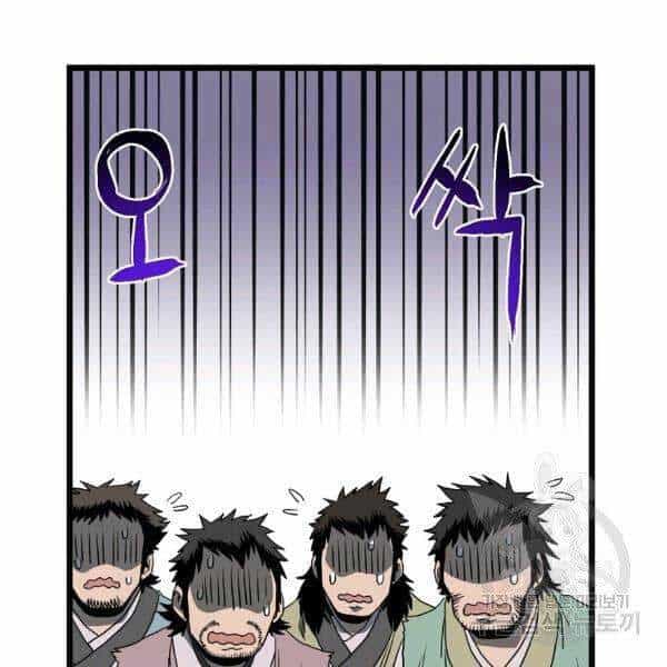 Đăng Nhập Murim - Chương 79 - ảnh 105