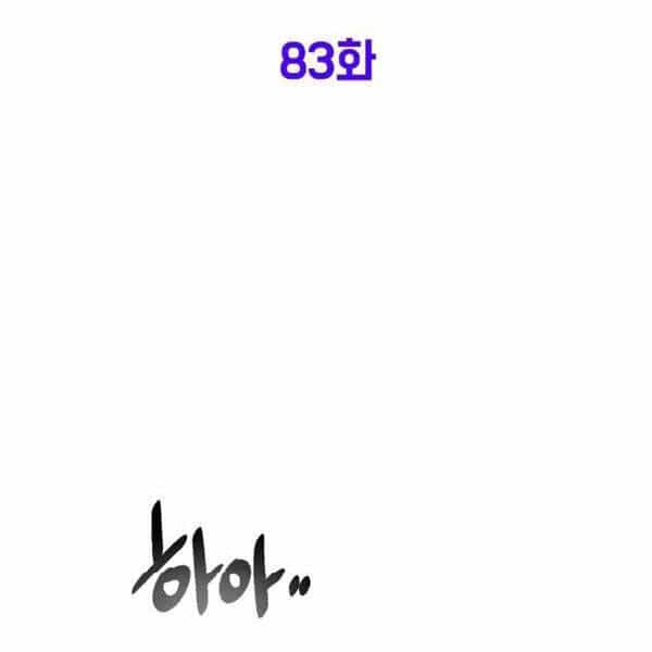 Đăng Nhập Murim - Chương 83 - ảnh 69