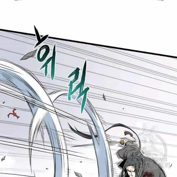 Đăng Nhập Murim - Chương 84 - ảnh 45