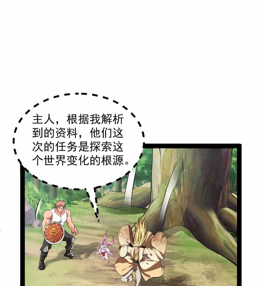 Đánh Bại Chư Thiên - Chương 29 - ảnh 62