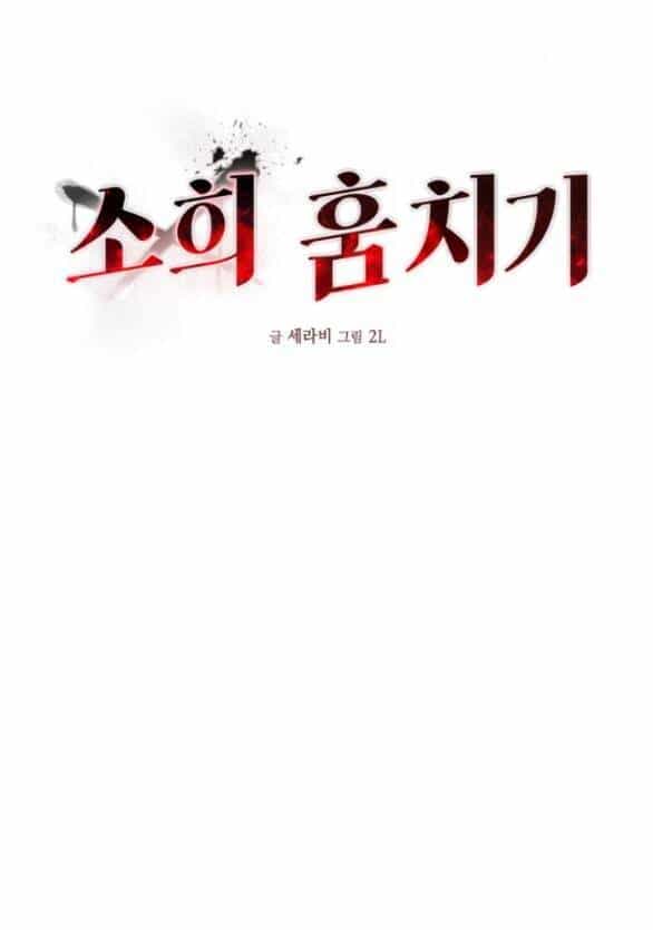 Đánh Cắp So Hee - Chương 9.2 - ảnh 3