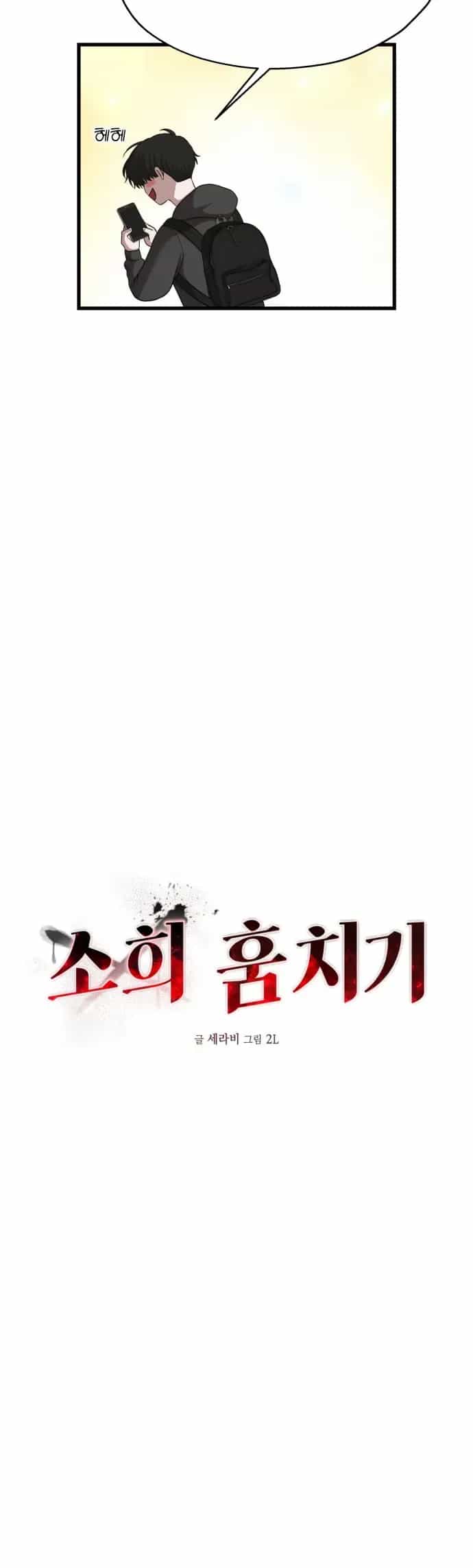 Đánh Cắp So Hee - Chương 17 - ảnh 19