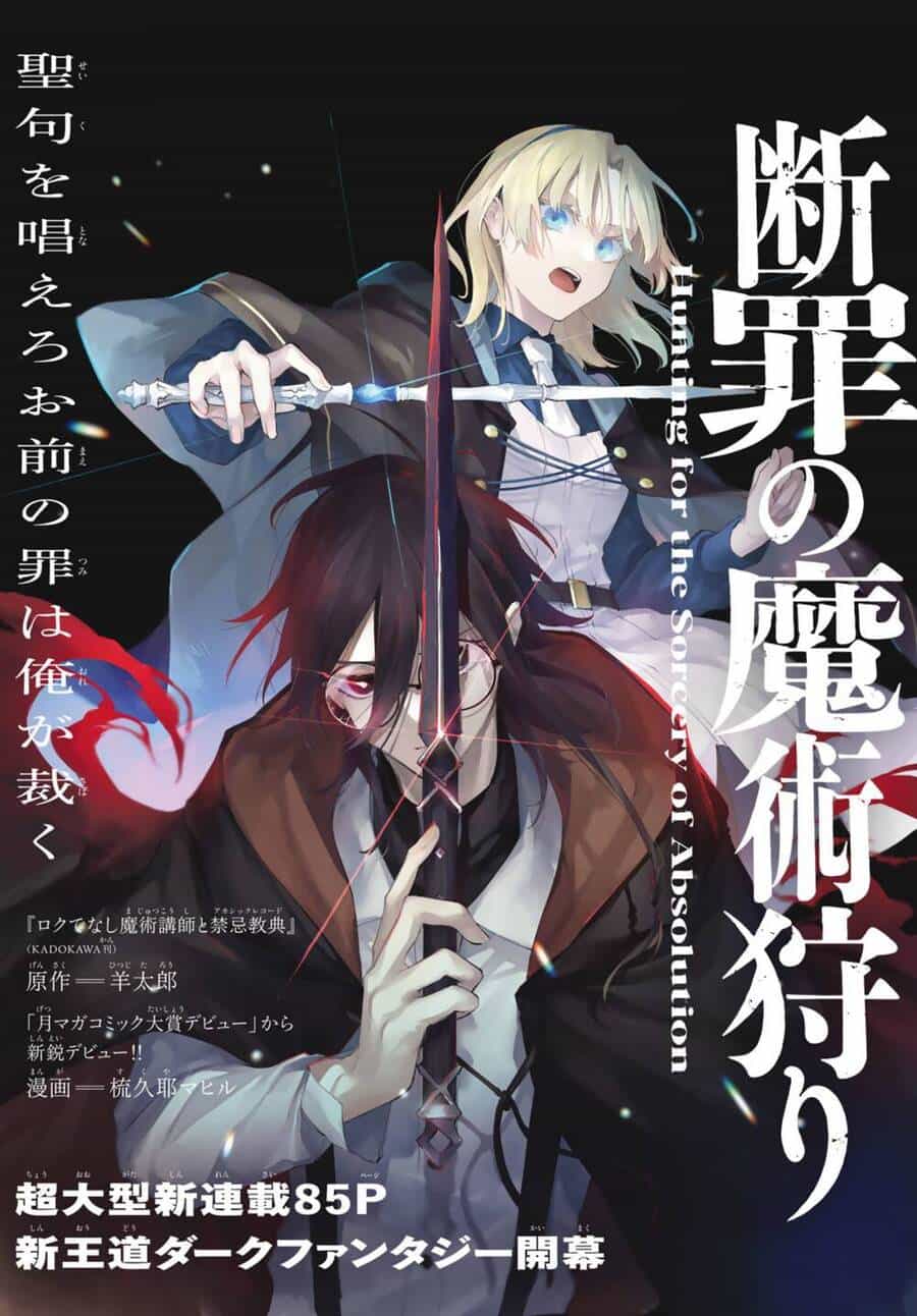 Danzai No Majutsugari - Chương 1.1 - ảnh 2