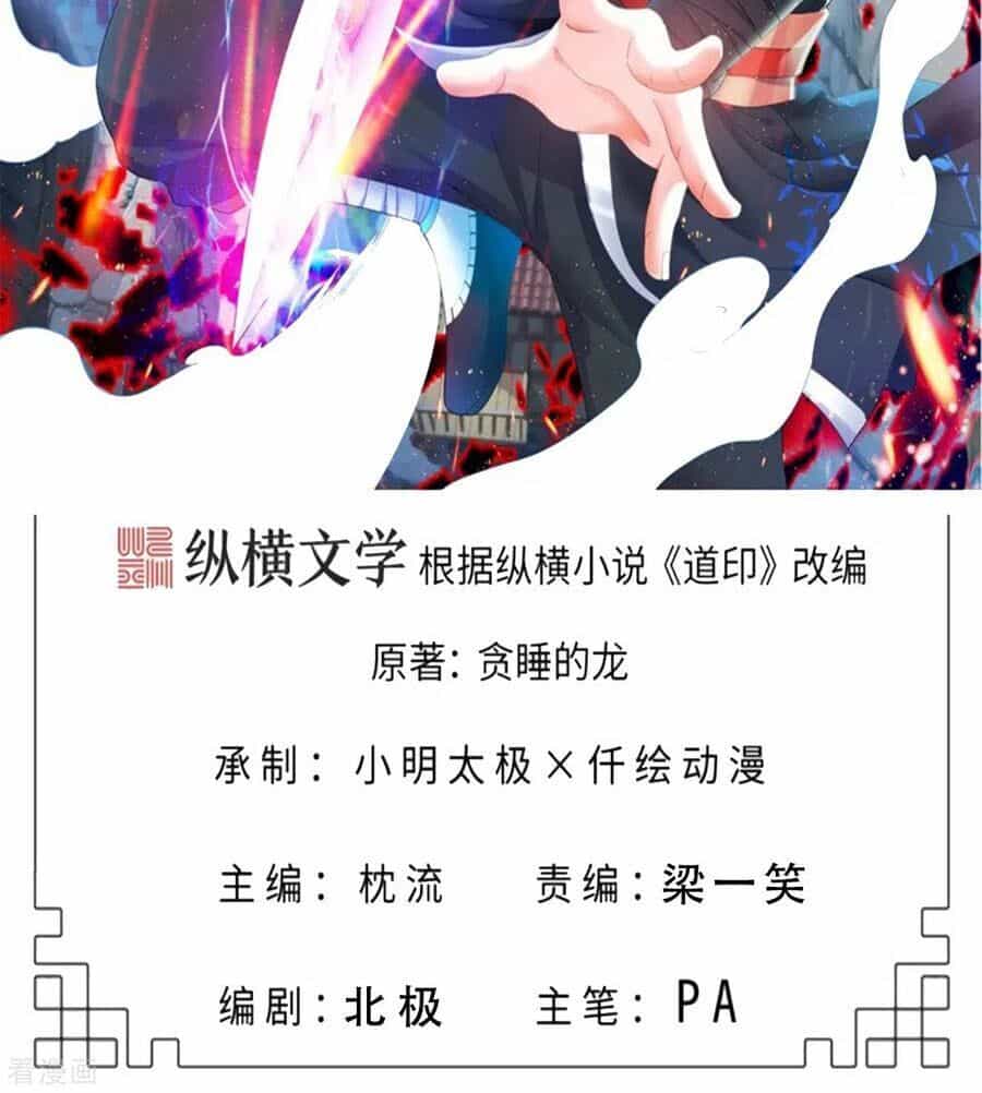 Đạo Ấn - Chương 135 - ảnh 2