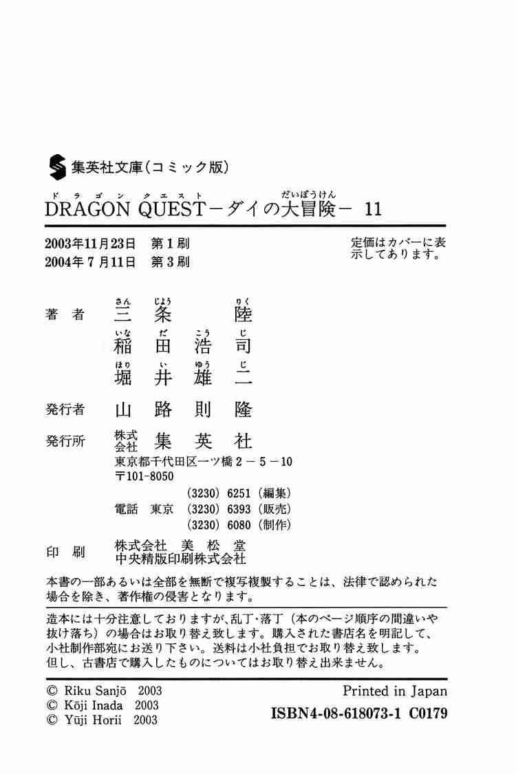 Dấu Ấn Rồng Thiêng - Chương 168 - ảnh 20