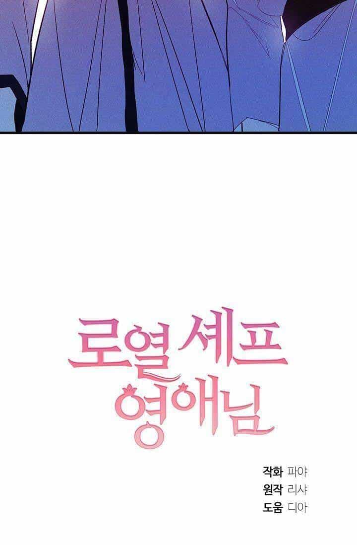 Đầu Bếp Hoàng Gia - Chương 31 - ảnh 86