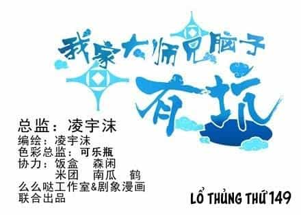 Đầu Óc Đại Sư Huynh Của Ta Rất Đen Tối - Chương 149 - ảnh 2