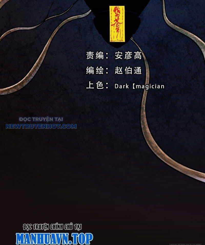 Đấu Yếm Thần - Chương 6 - ảnh 20