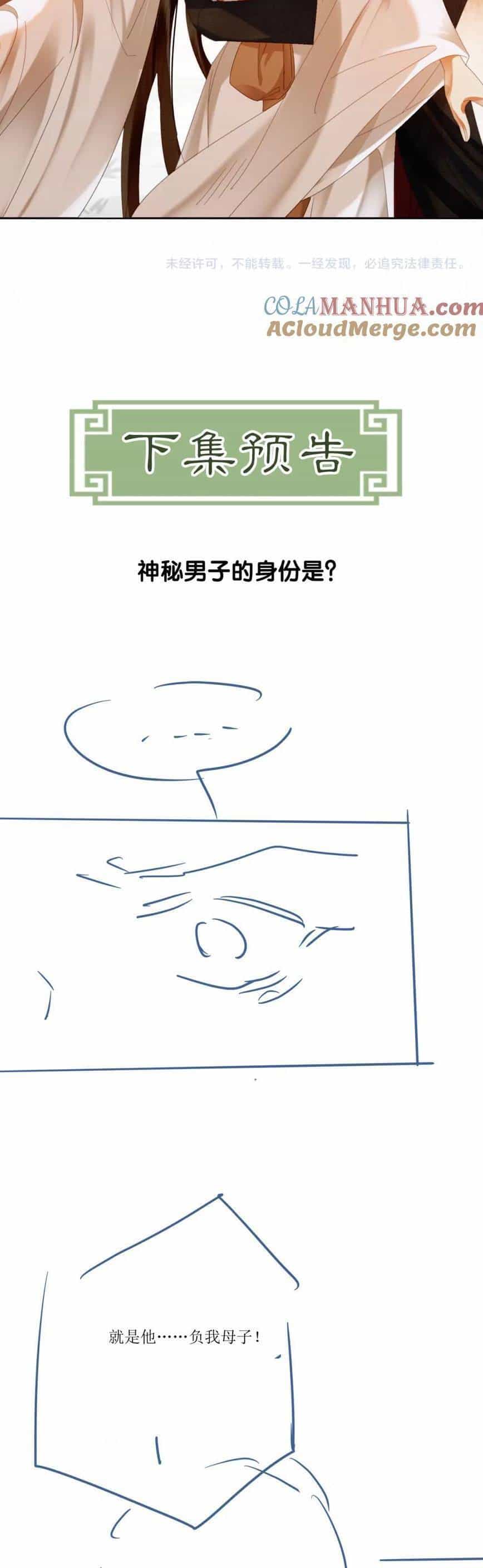 Dạy Hư Đồ Đệ Phản Diện Rồi Phải Làm Sao Đây ? - Chương 43 - ảnh 28