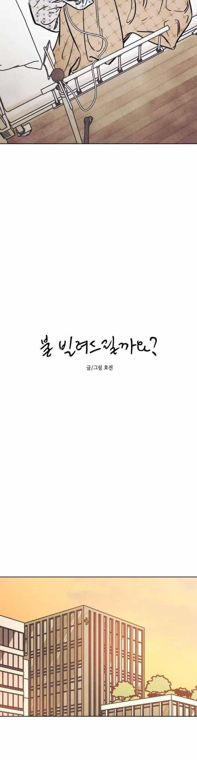 Để Em Cho Cô Mượn Chút Lửa Nhé? - Chương 59 - ảnh 12