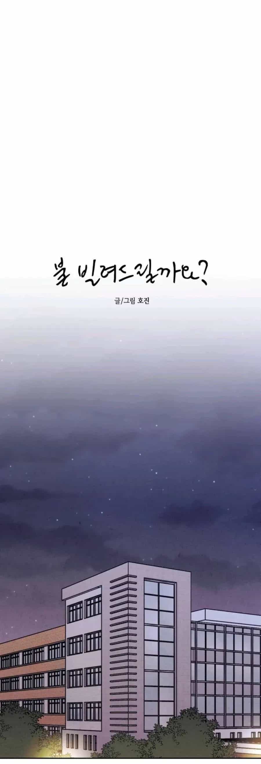 Để Em Cho Cô Mượn Chút Lửa Nhé? - Chương 77 - ảnh 4