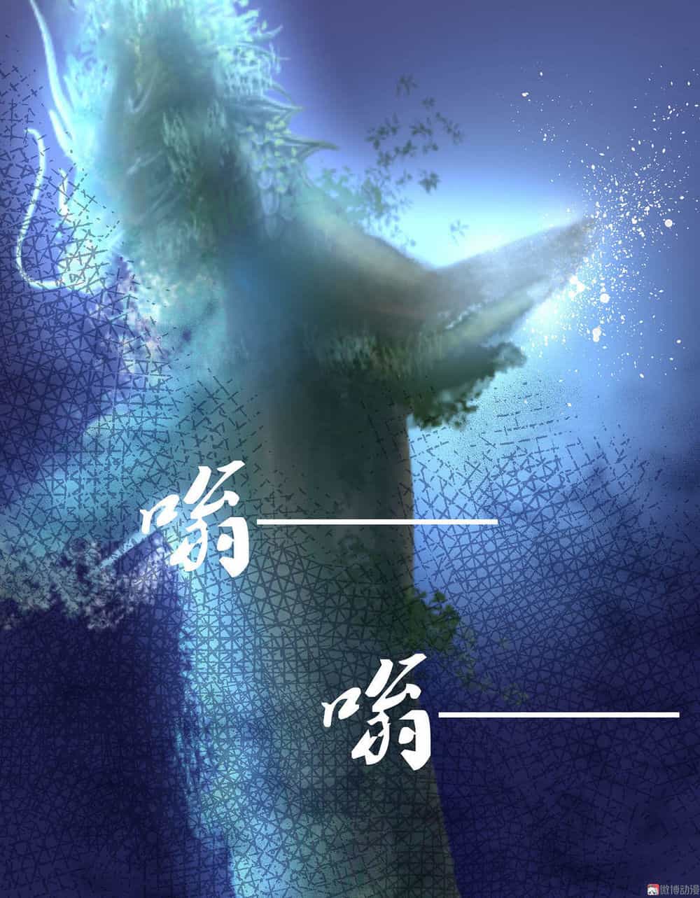 Đệ Nhất Chưởng Môn - Chương 18 - ảnh 11