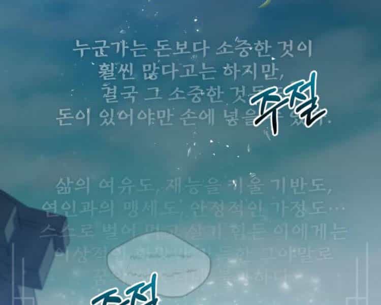 Đệ Nhất Võ Sư, Baek Cao Thủ - Chương 13 - ảnh 236