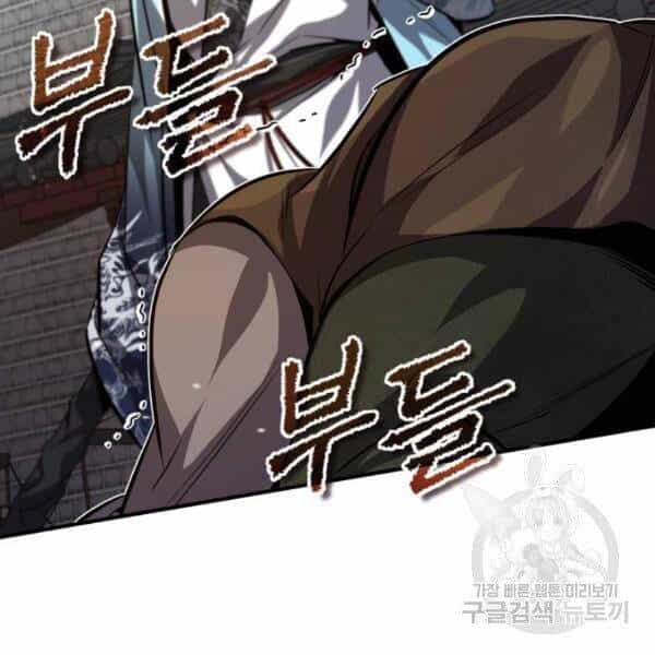 Đệ Nhất Võ Sư, Baek Cao Thủ - Chương 25 - ảnh 45