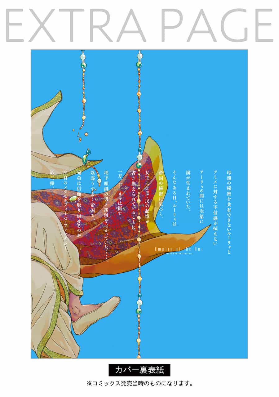 Đế Quốc Kiến - Chương 22 - ảnh 27