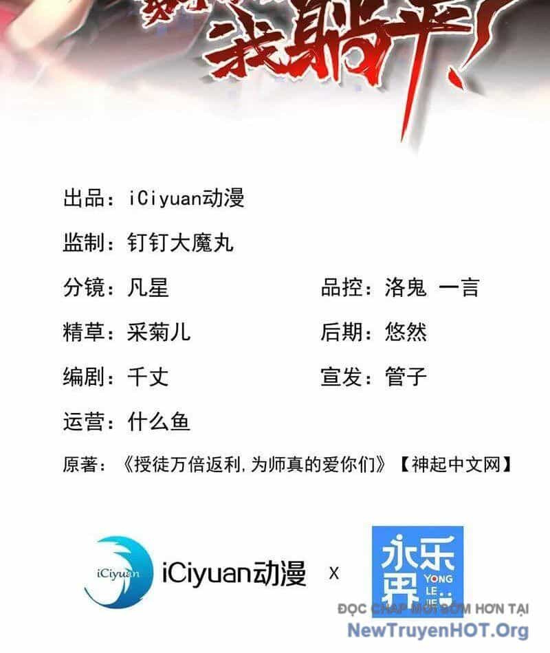 Đệ Tử Tu Luyện Còn Ta Thì Lười Biếng - Chương 201 - ảnh 3