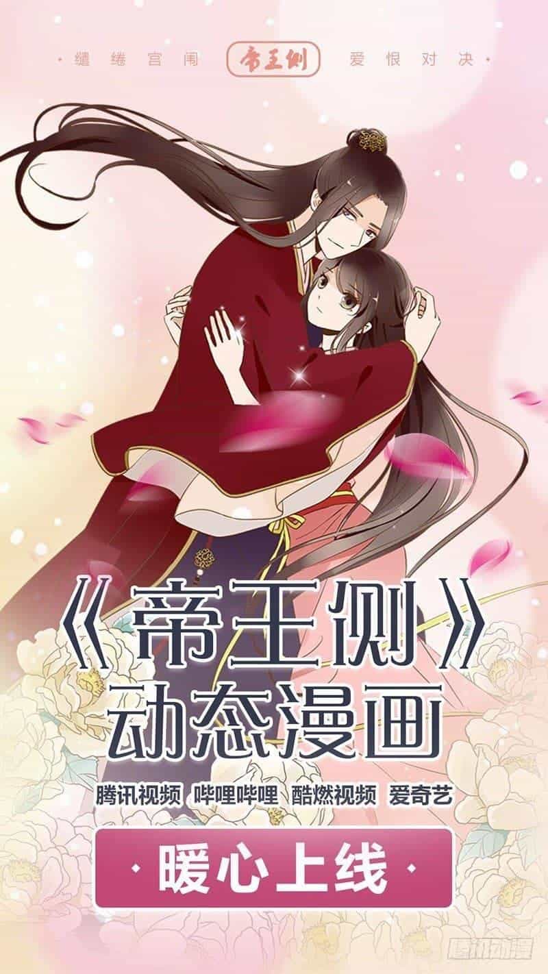Đế Vương Trắc - Chương 111 - ảnh 58