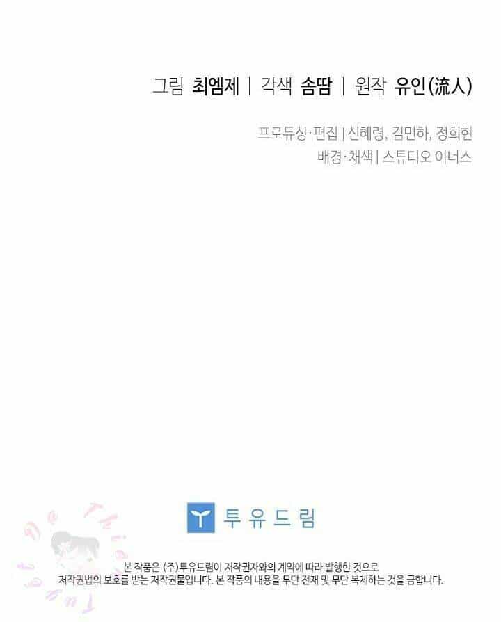 Để Yên Cho Tiểu Thư Hiền - Chương 14 - ảnh 80