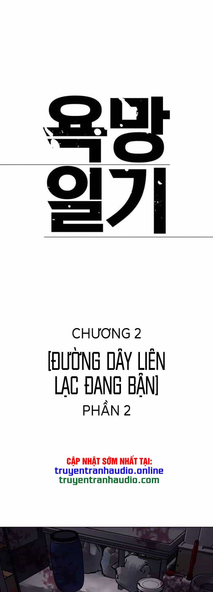 Desire Diary - Chương 5 - ảnh 25