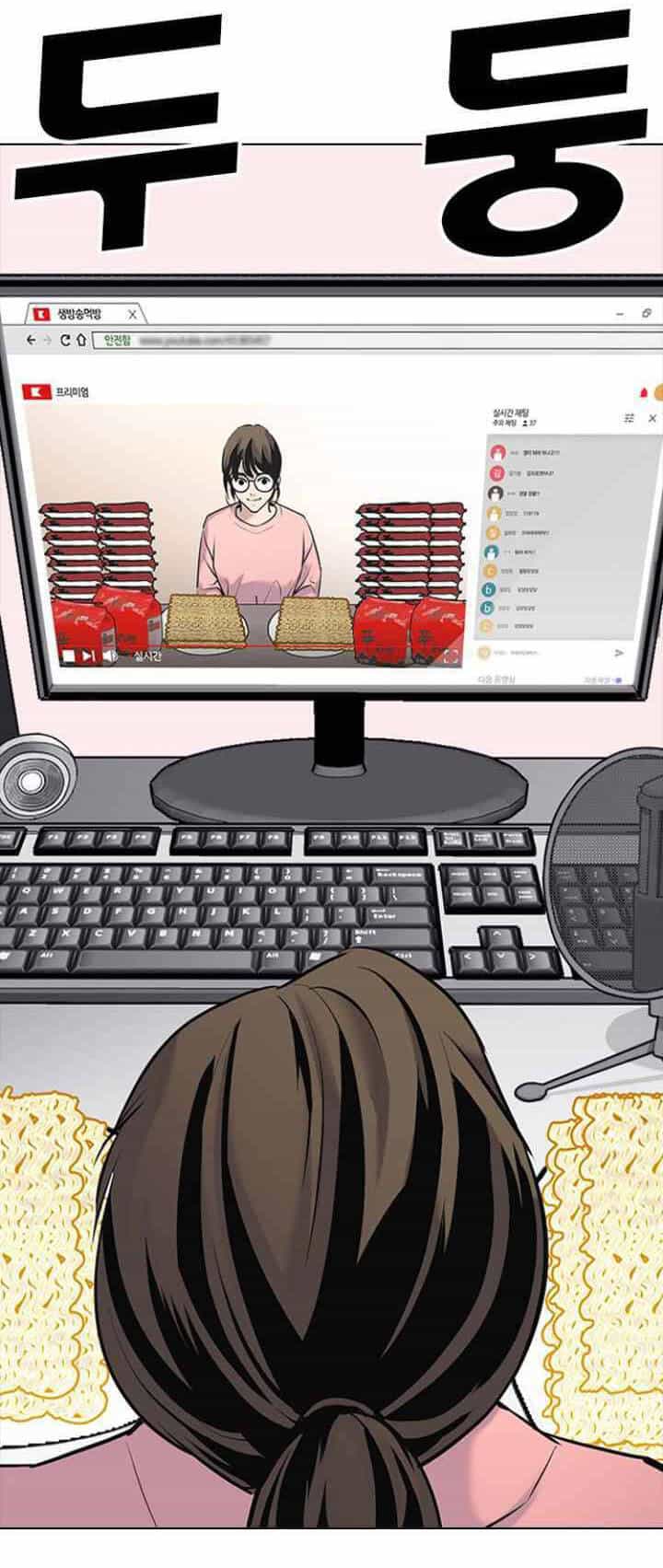 Desire Diary - Chương 9 - ảnh 58
