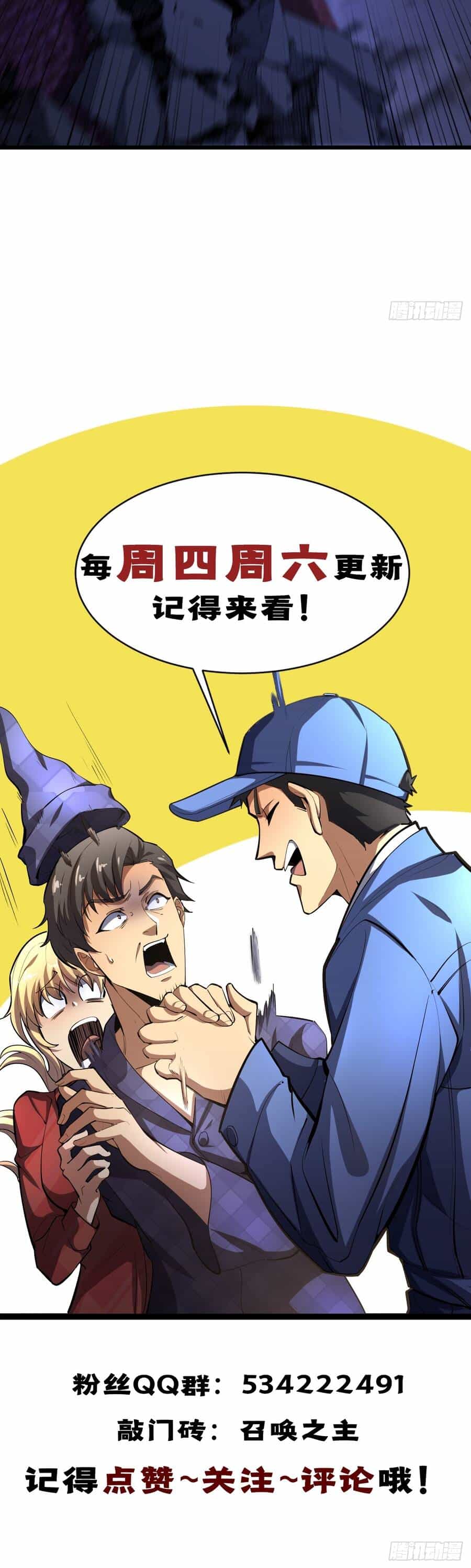 Dị Biến Giáng Lâm Nhân Gian: Triệu Hoán Chi Chủ! - Chương 96 - ảnh 11