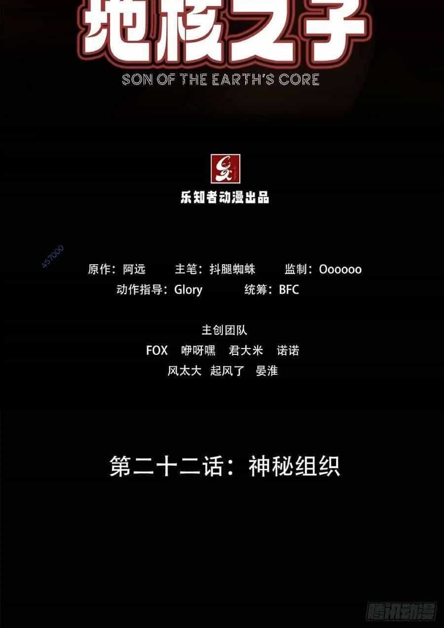 Địa Hạch Chi Tử - Chương 24 - ảnh 2