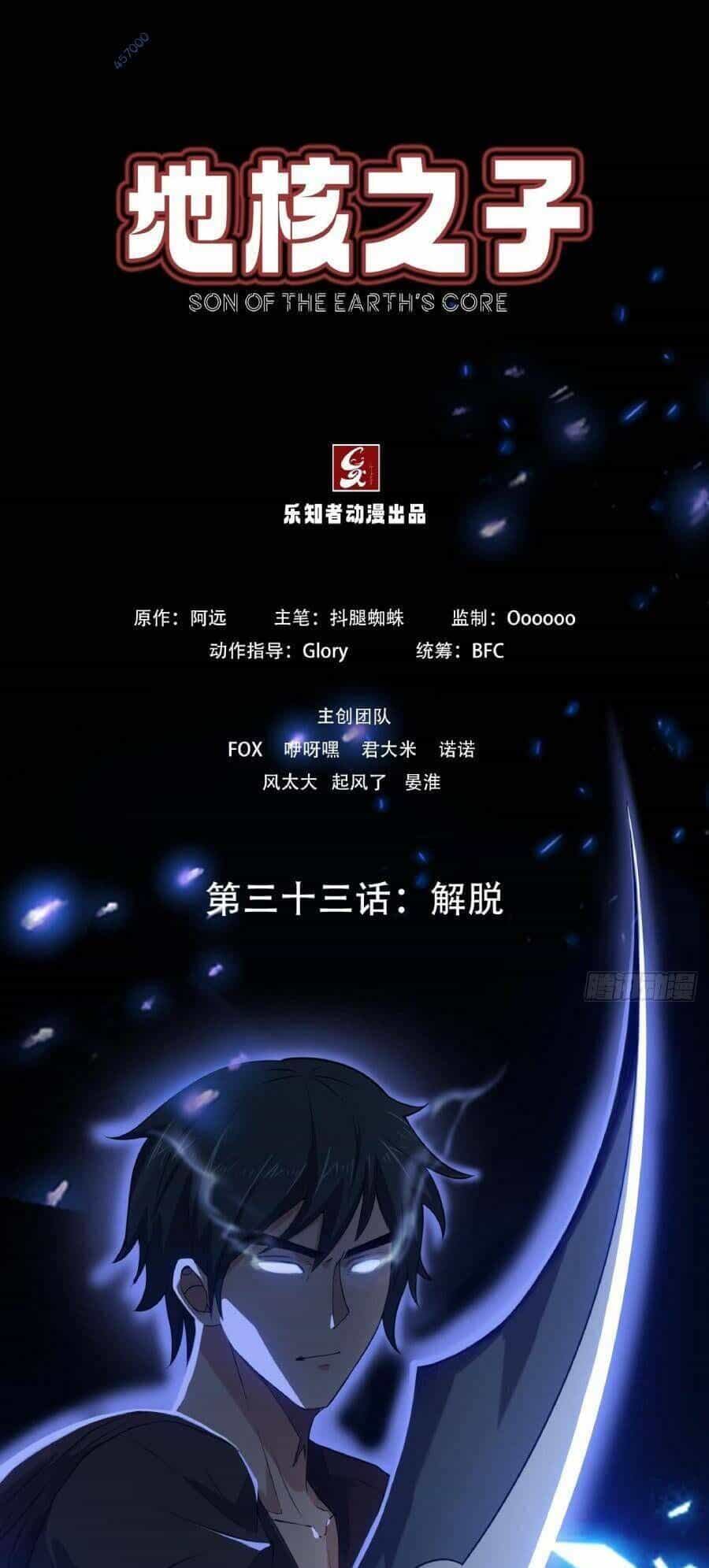 Địa Hạch Chi Tử - Chương 33 - ảnh 1