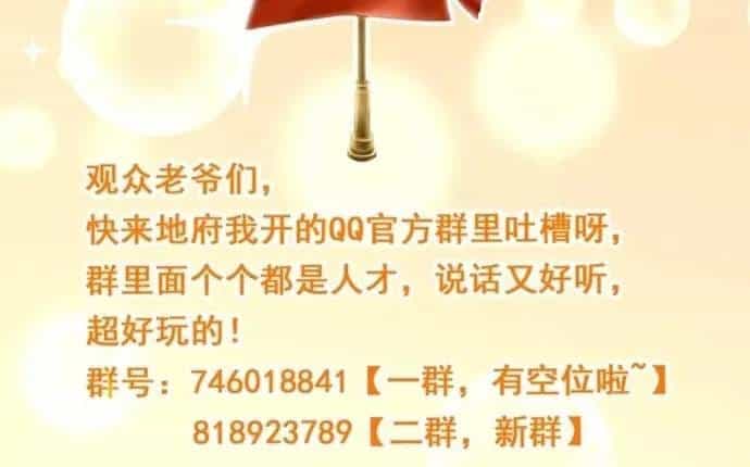 Địa Ngục Này Ta Mở Ra Đấy - Chương 588 - ảnh 21