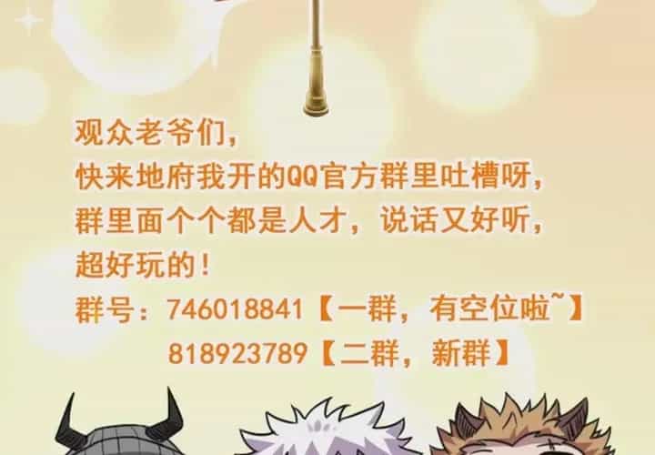 Địa Ngục Này Ta Mở Ra Đấy - Chương 658 - ảnh 16