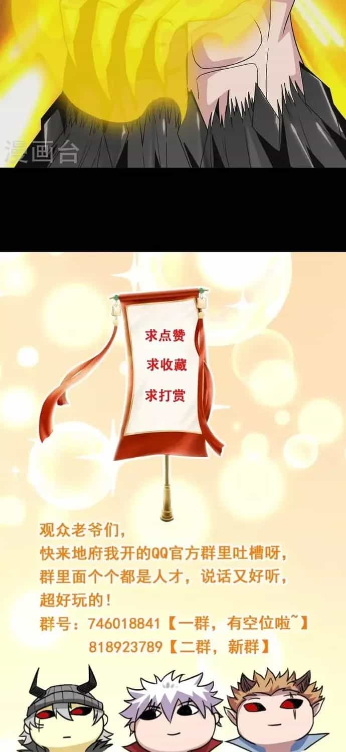 Địa Ngục Này Ta Mở Ra Đấy - Chương 722 - ảnh 35