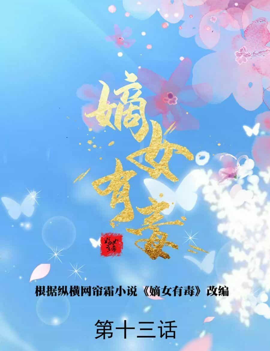 Đích Nữ Hữu Độc - Chương 13 - ảnh 2