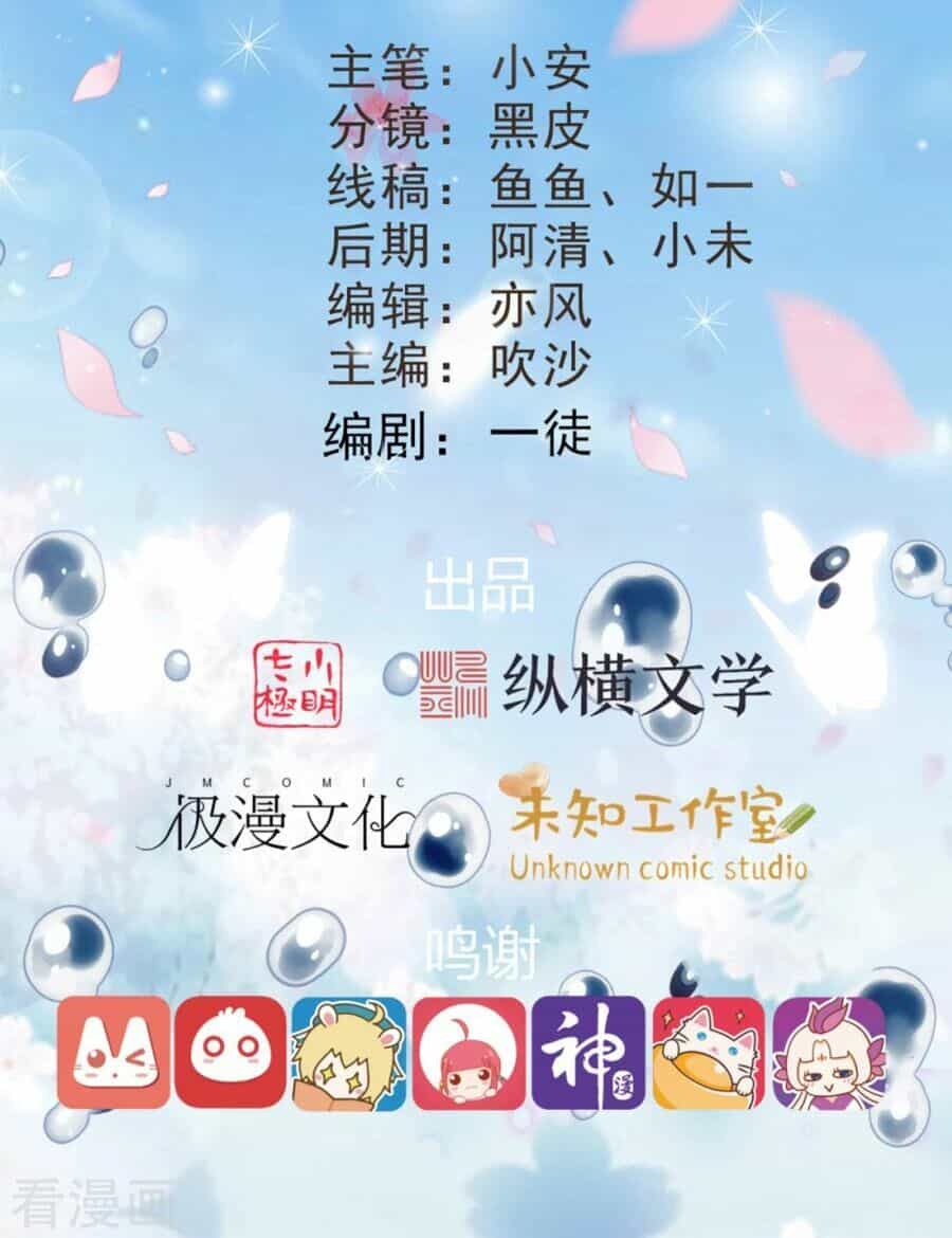 Đích Nữ Hữu Độc - Chương 32 - ảnh 3