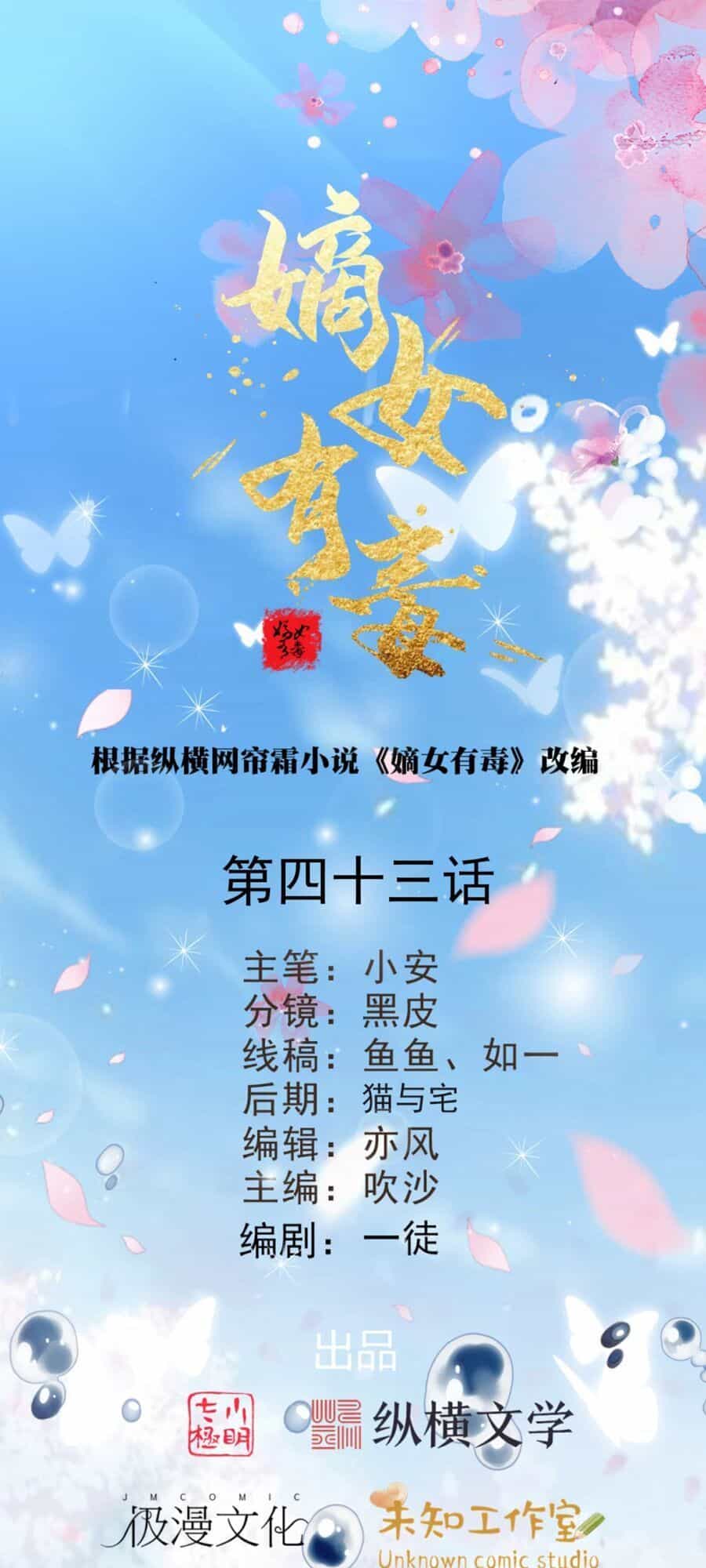 Đích Nữ Hữu Độc - Chương 43 - ảnh 2